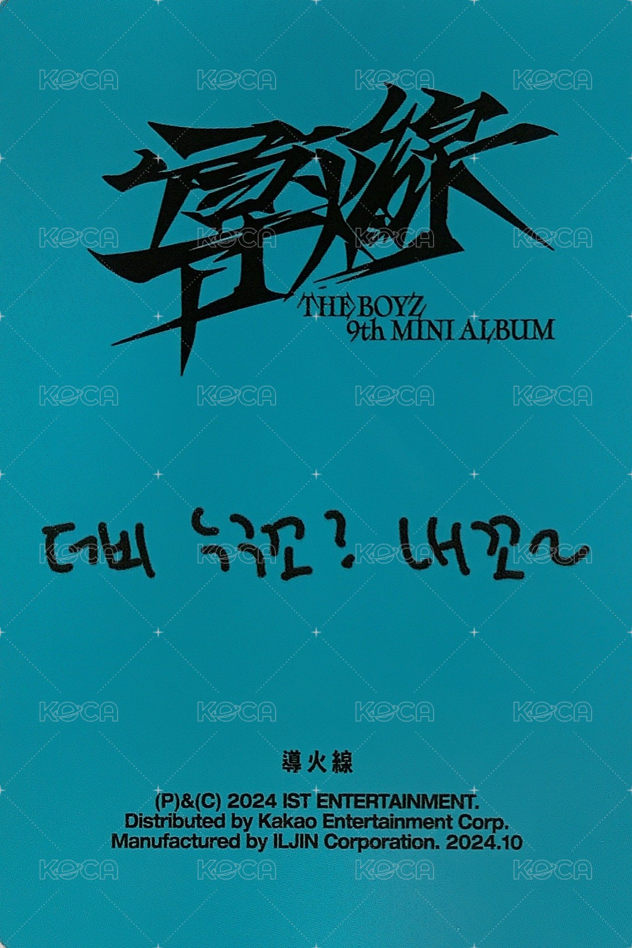 TRIGGER (導火線) 專輯卡  背面