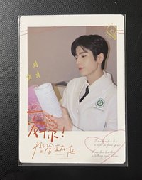 愛你看劇本花絮卡