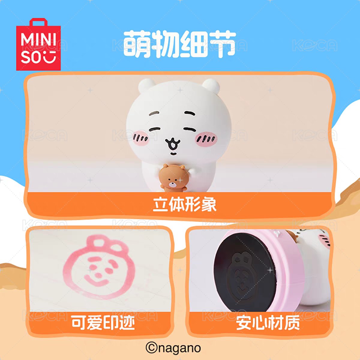 Miniso 印章_小八