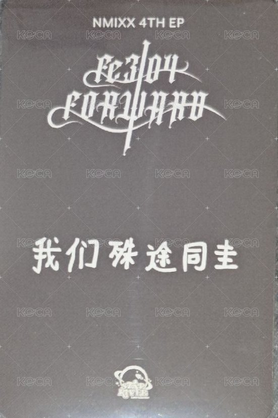 FORWARD sr 3.0 簽售卡 黑暗少女圭 背面