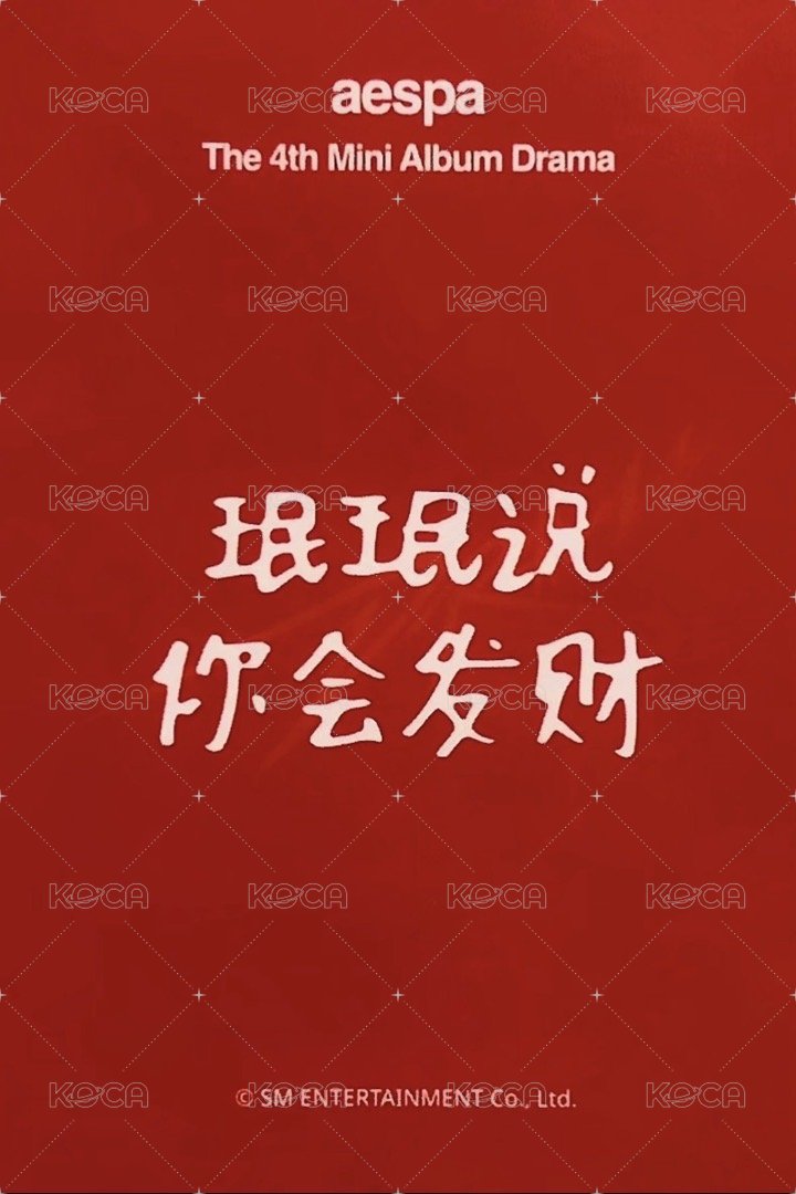 Drama sr 簽售卡 星河簽售2.0柚 發財柚 蜜桃柚 背面