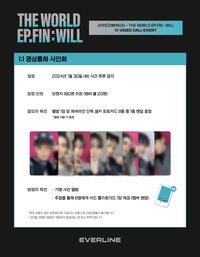 WILL Everline 3.0 簽售