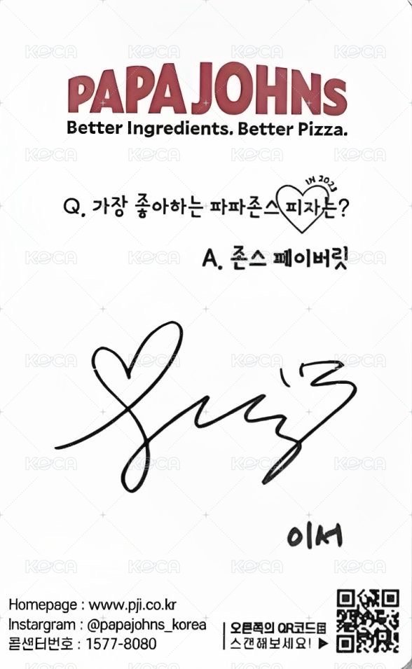 披薩 代言卡 1.0 背面