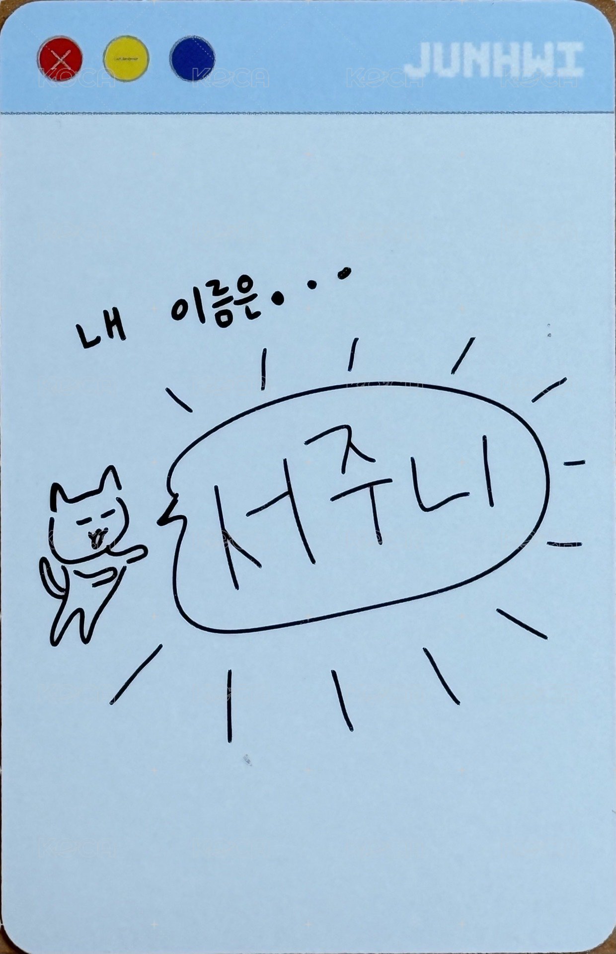 迷二 Mallang. ver 專輯卡 B 背面