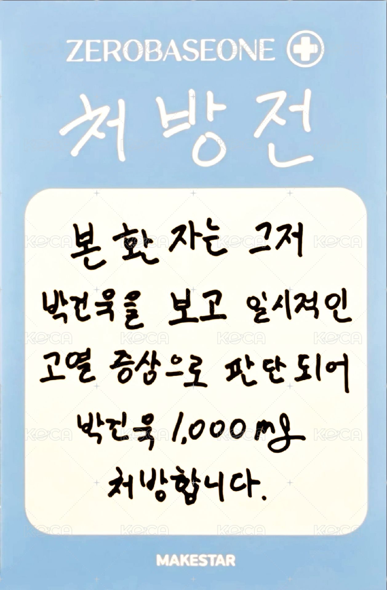 迷三 ms 簽售卡 醫生 ver. 背面