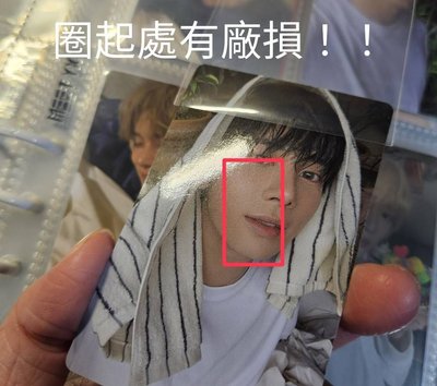 迷七 專輯卡 單封 Angel版 太顯（❗️有廠損❗️）