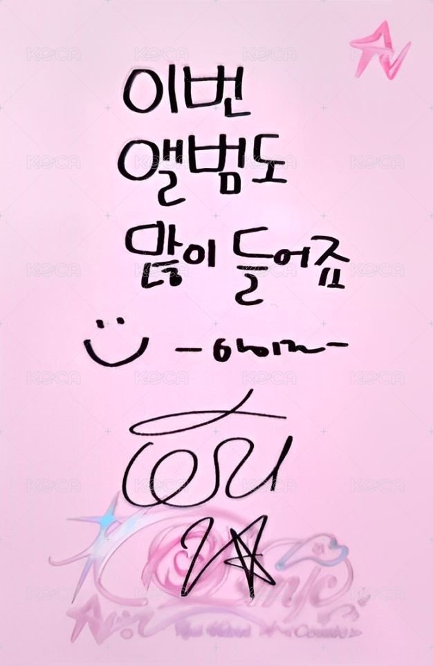 Cosmic 專輯卡 smini ver. 背面