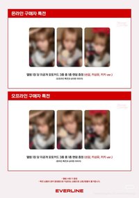 迷四 EL Lucky Draw Event