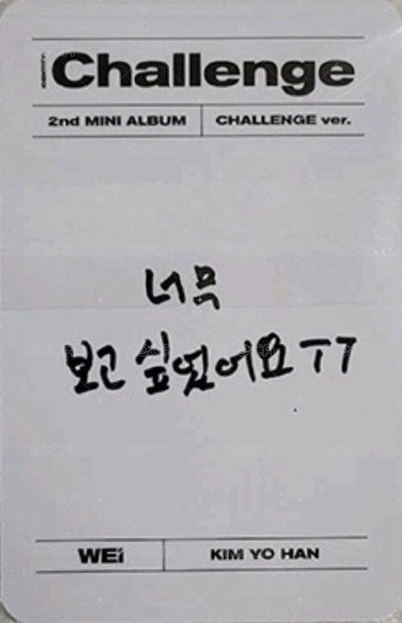 迷你二輯 專輯卡  背面