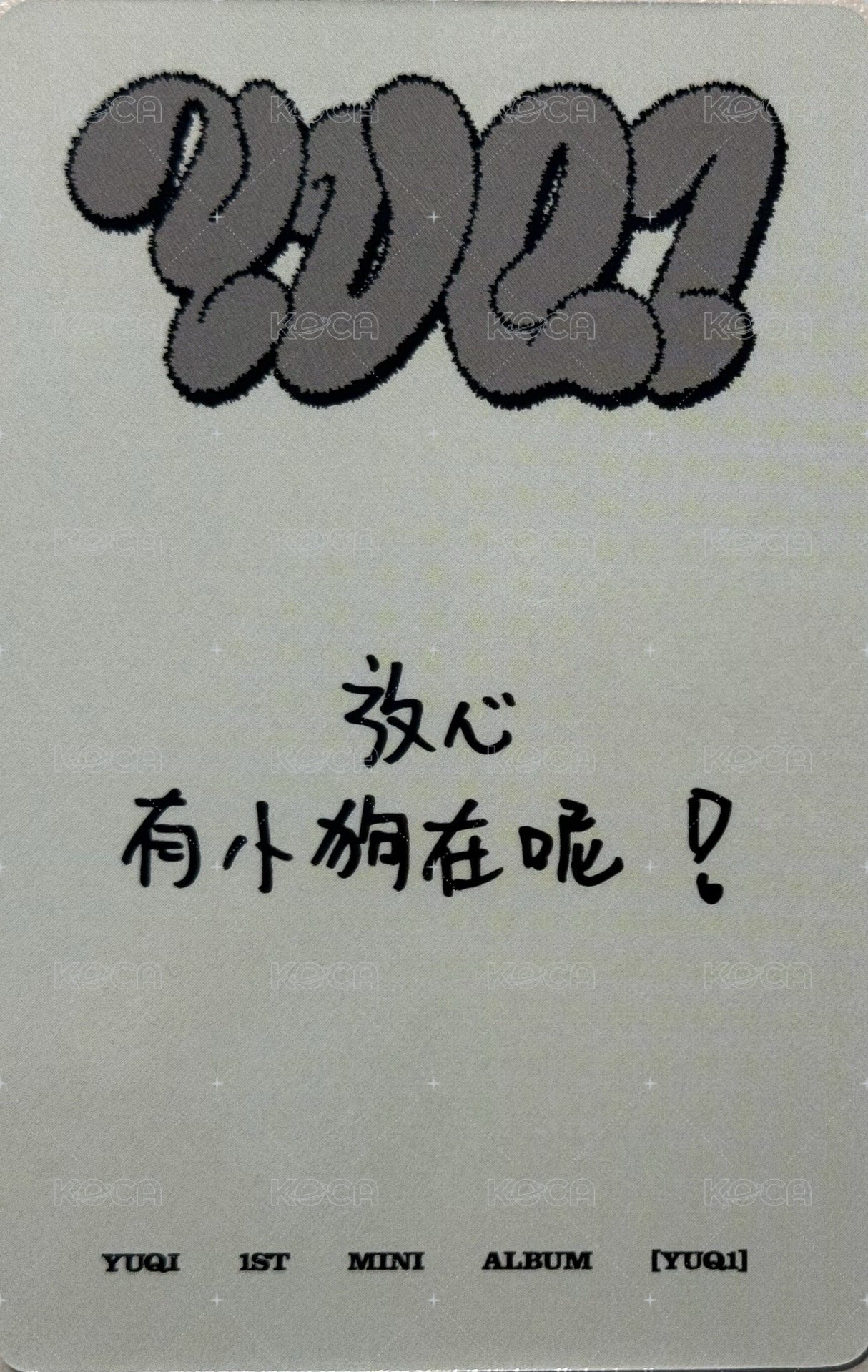 YUQ1 yzy 幸運卡 抹茶 背面