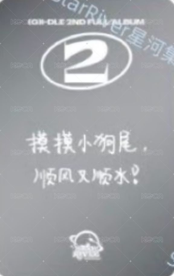 正規二 sr 1.0 特典卡  背面