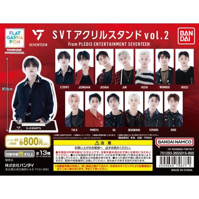 圓佑、順榮 壓克力立牌扭蛋