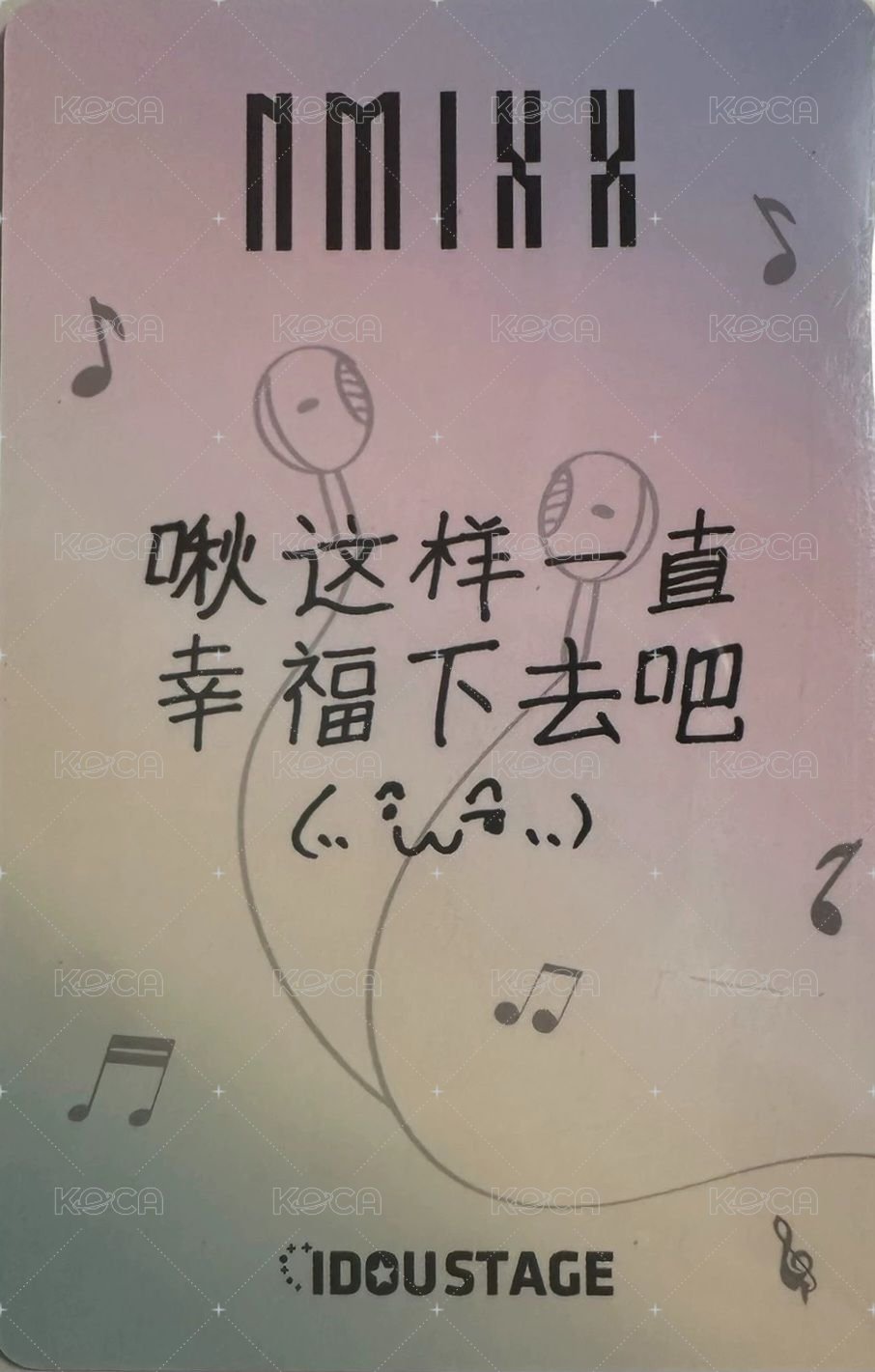 STICK OUT 愛豆驛站 快閃 1.0 幸運卡 耳機 背面