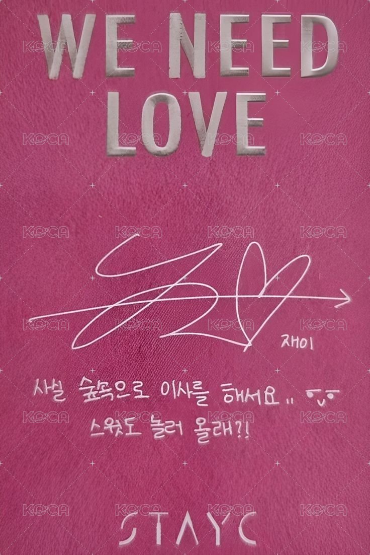 WE NEED LOVE 專輯卡 love ver. 背面