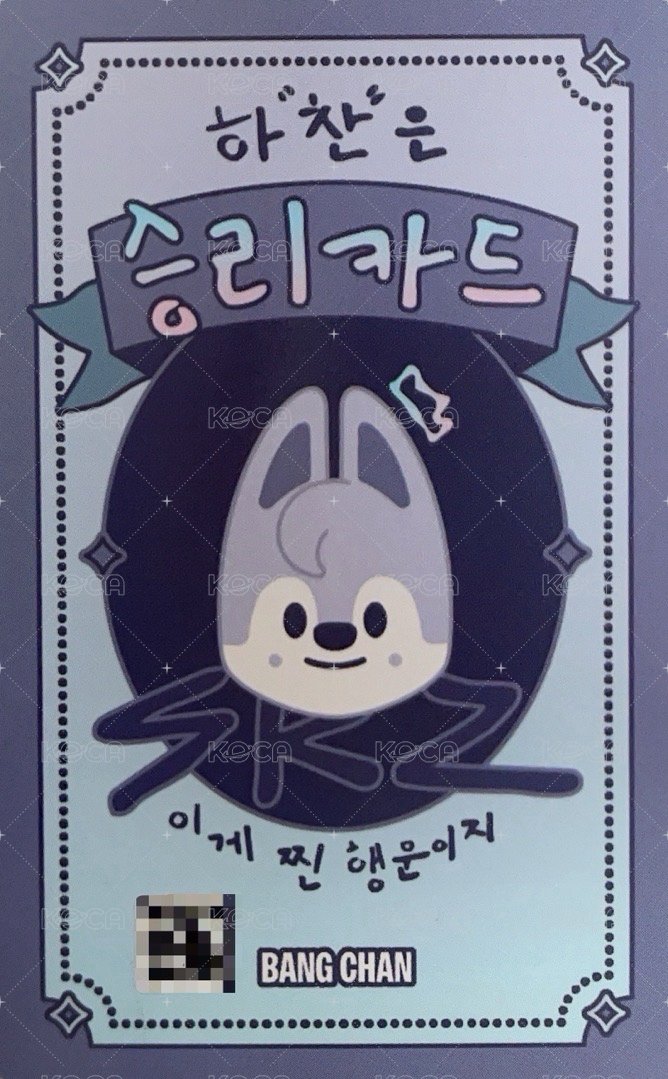 KARMA fans 幸運卡  背面