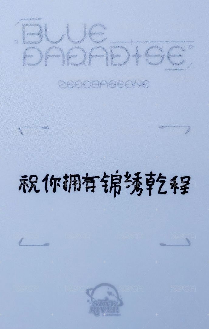 迷五 sr 特典卡 獎盃ver. 背面