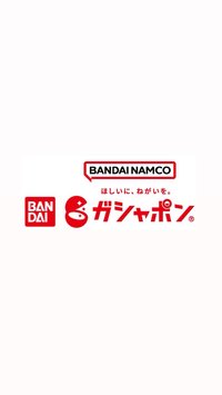 萬代 BANDAI 扭蛋