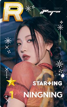 正規一 遊戲卡 STAR+ING寧 正面
