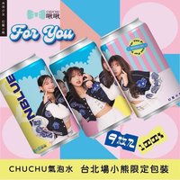 FOR YOU 鐵鋁罐 台北場簽唱會限定氣泡水