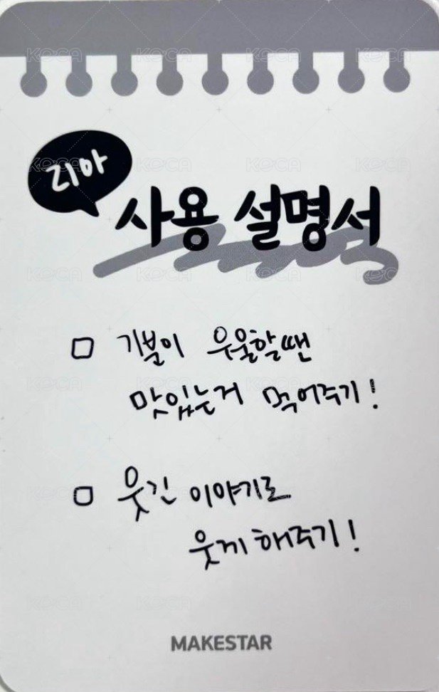 GOLD ms 1.0 簽售卡 使用說明書 背面