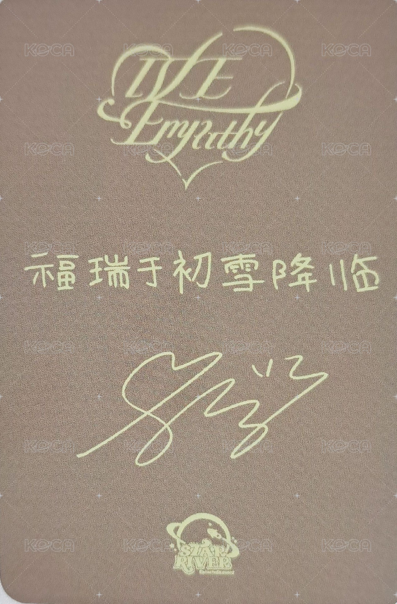 IVE EMPATHY sr 1.0 特典卡 預售 背面