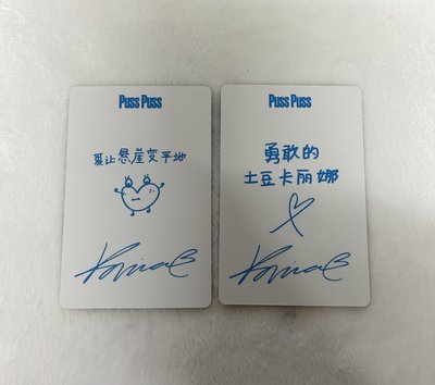 PussPuss 中雜B版柚