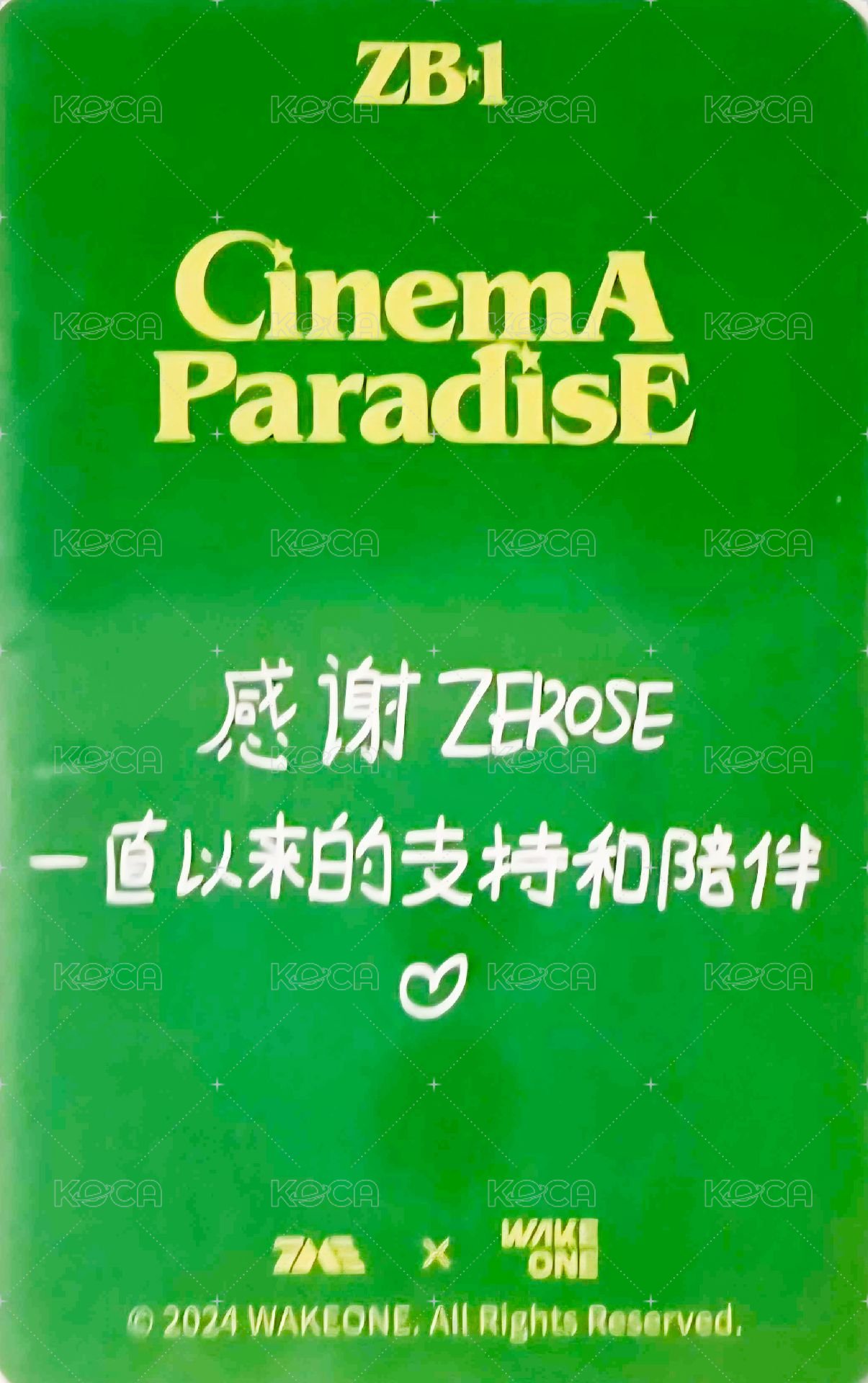 迷四 QQ音樂 星光卡 三星卡 背面