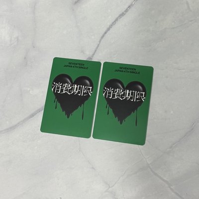 日單 消費期限 B盤 專卡 ⭐️出清價