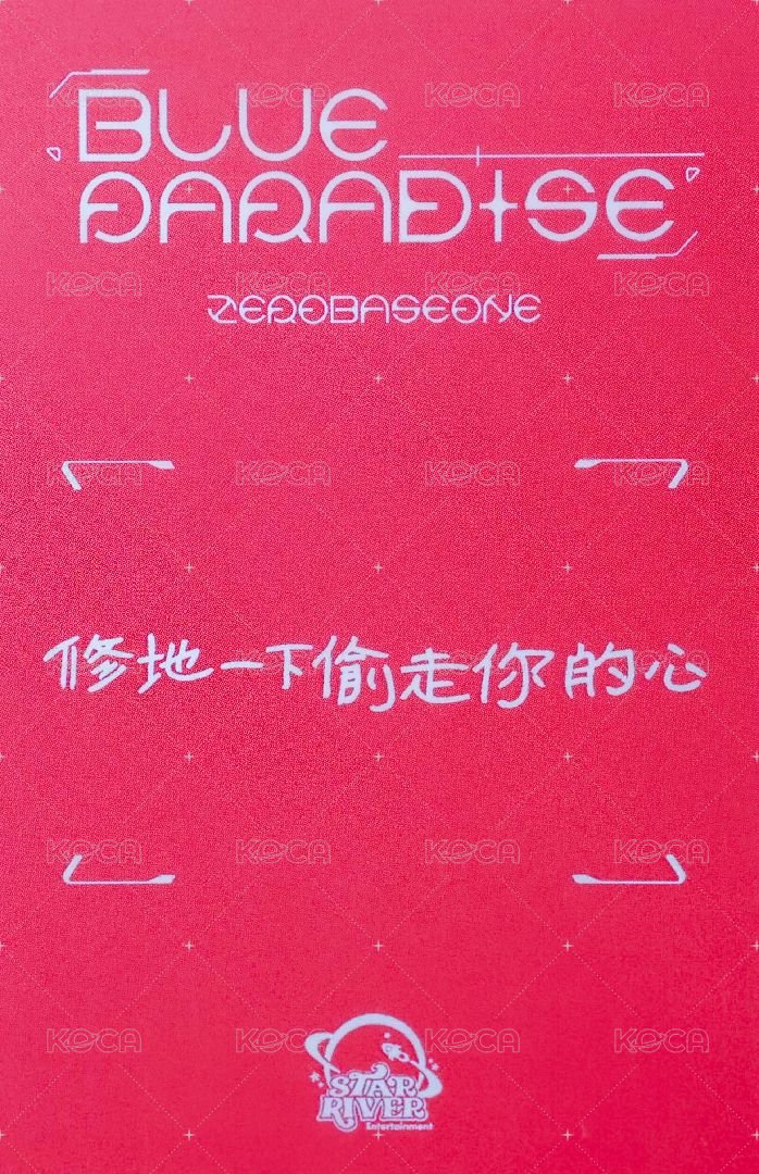 迷五 sr 特典卡 草莓ver. 背面