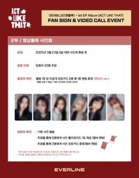 ACT LIKE THAT EL 4.0 線上 簽售卡 젠냥이 ver.