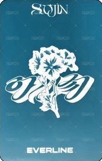 AGASSY el 3.0線下 簽售卡 蝴蝶結ver. 背面