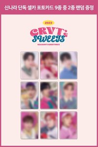 23’年曆 新那拉 特典