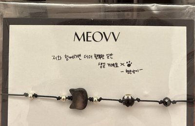 meovv 出道手鏈