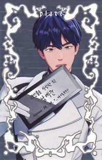 迷三 專輯卡 Fugitive Ver. 罪人卡