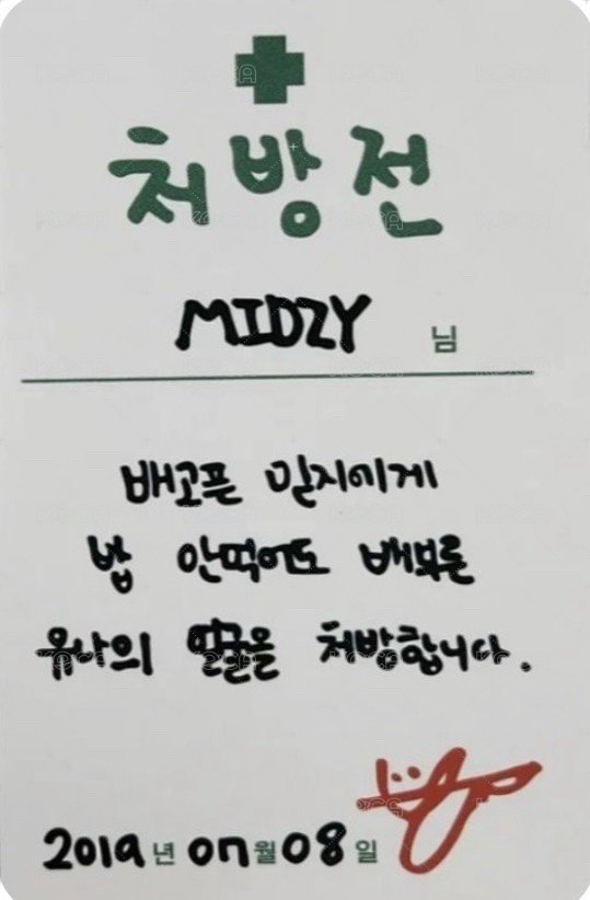 GOLD ms 8.0 簽售卡 醫生 背面