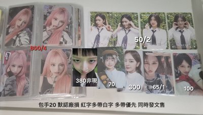 可拆售 要收請私