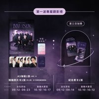 VR演唱會 第一波專屬觀影禮