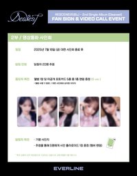 Dearest EL 1.0線上