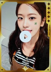 IVE SECRET 星光卡 五星