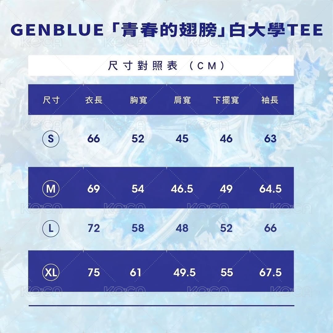 「青春的翅膀」白大學TEE