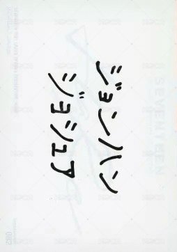 21‘FM HARE 隨機卡 漢秀雙人卡 背面