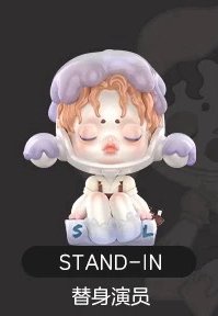 人生如戲 公仔 替身演員