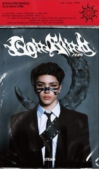 Go in Blind (月狼) 專輯 Maki 單封