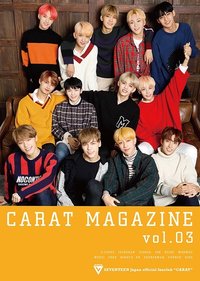 日本會員 雜誌 Vol.03 CARAT MAGAZINE