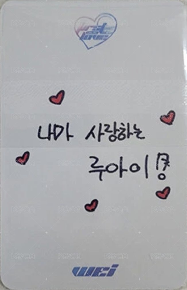 迷你四輯 el 簽售卡  背面