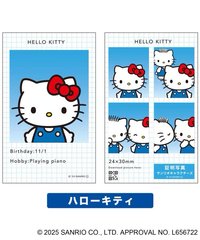 三麗鷗證件照 紙品 第一彈