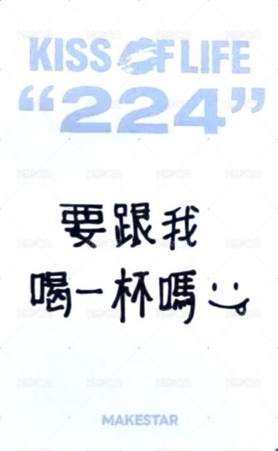 224 ms 台北 簽售卡 白色小熊 ver. 背面