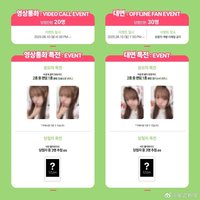 迷四 BR 簽售 8/10 嘴唇印章/草莓少女