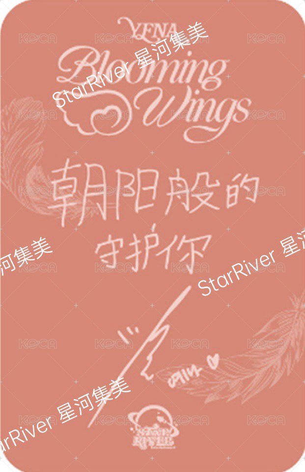 迷四 sr 2.0 簽售卡  背面