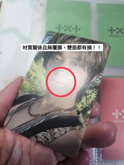 迷五 專輯卡 然竣小卡(❗️有多處廠損❗️)